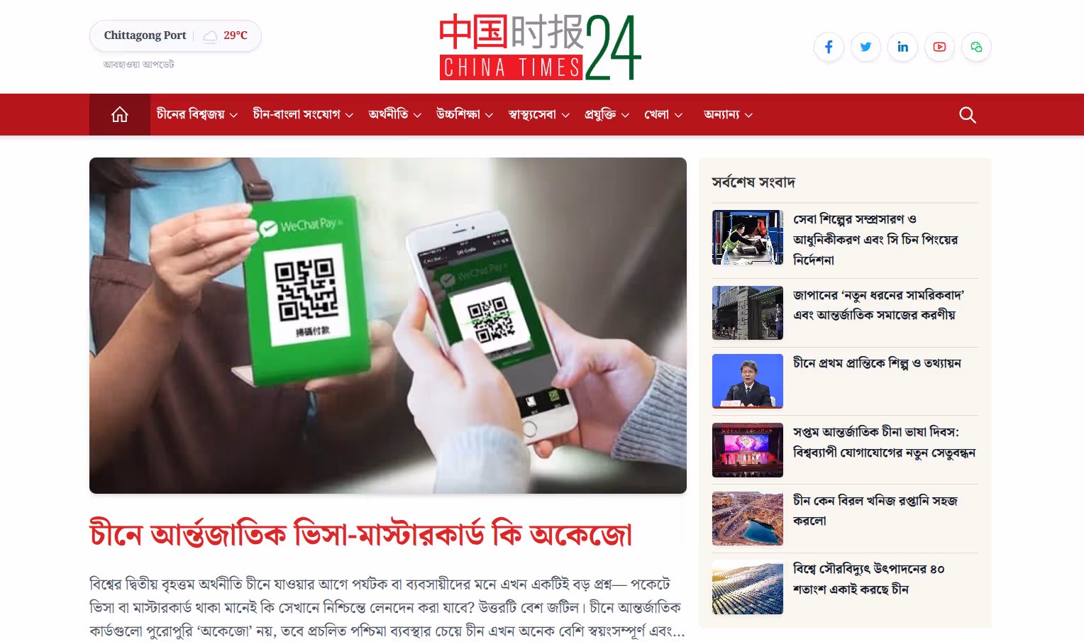 ChinaTimes24